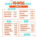하나마토 - 마포구 월드컵북로44길 16 | 하나마토