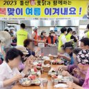 돌산참옻닭 이미지