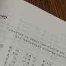 아동한자지도사 자격증과정 이미지