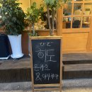 산호동226 | 마산 산호동맛집 돈카츠 전문점 히도