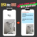 화성 영천동 동탄역푸르지오 꽉 막힌 세면대 폽업 교체 물마개 배수 불량 뚫음 후기