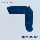 시온DIGITAL 티스토리