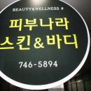 오렌지수선실 이미지