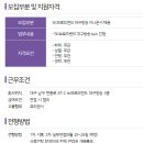 에스케이브로드밴드주식회사