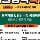 미래엔영어비상수학꿈의학원