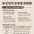 장수전통옹기 | k15, 한국 전통주 감향주(甘香酒), 전통의 맛을 오늘에 담다