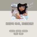 (주)아이큐비 | 5세 프뢰벨 큐비 방문 선생님 수업 시작, 두 번째 기록 - 내돈내산