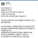 엠스플 한만정 해설위원 KT관련 발언 논란.swf 이미지