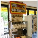 이화수전통육개장두정점 이미지