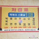 자꾸분식 이미지
