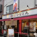 인생참치초밥 | [도쿄 아사쿠사 맛집] 히나토마루 스시:) / 찐찐찐 스시 맛집 / 인생초밥 맛본 후기‼️