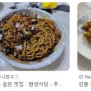 강릉중학교 | 강릉 원성식당, 진짜 맛집일까?리뷰 800건을 데이터로 분석해봤습니다