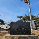 2026.5.17.안산.중앙역77번.서울예술대학정류장.광덕산.탐방. 이미지