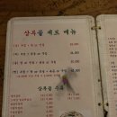 [숭실대입구역술집/맛집/전집] 상투골 , 비오는날 막걸리 한잔
