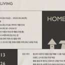 홈앤리빙 이미지