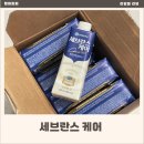 유한목장 | 세브란스병원 공동개발 완전균형 영양식, 세브란스케어 구수한맛 아침 식사대용 후기