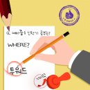 투워드영어학원