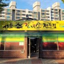 버들 소갈비살 전문점 이미지