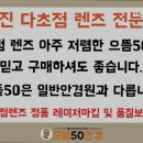 으뜸50안경 야탑점 이미지