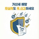 나만의 금융&세무 꿀팁 이미지