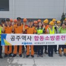 공주소방서 계룡119 안전센터
