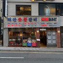 특미갈비 | 광안리 고기집 맛집 해안숯불갈비 생갈비 돼지갈비 솔직후기