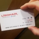 여송헤어