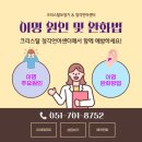 크리스탈보청기&청각언어센터 이미지