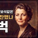 🌙책읽어주는밤 '노벨문학상 펄벅의 걸작 대지와 파란만장한 생애 풀스토리' 이미지
