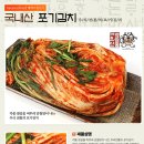 태백고랭지김치 이미지
