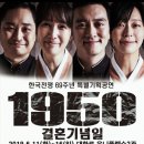 [6/11~6/16]연극 &#34;1950년 결혼기념일&#34; 유니플렉스 2관 이미지