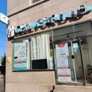 리얼팩토리 | 거제제로핏다이어트 이뮨팩토리 누워서하는 뱃살 면역관리 리얼 후기