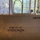 교촌치킨 장승포점 이미지