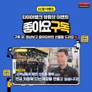 타이어뱅크 북포항점 네이버블로그