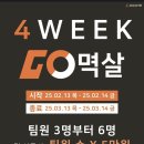 고강도 다이어트짐 삼산점 PT 이미지