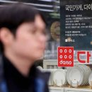 다이소 앞 이미지