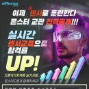 드론조종자 국가자격증 교육운영 이미지