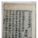 창원 대광사 석문홍각범임간록 이미지