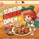 또래오래 더쎈뉴스