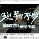 기독교연합회 | 허구의 가평군 통일교인 6천명 그리고 기독교 주최 2022 가평군수 '면접'을 고발한다. 통일교 3...