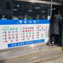 주문진행운식당 이미지