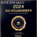 짐모토(GYM MOTO) 이미지