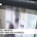 현실에 불만 있다고 알루미늄 배트로 여성 폭행 이미지