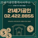 21세기공인중개사사무소 이미지