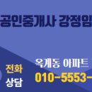 우미공인중개사사무소 이미지