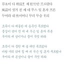 時調 읽기 10 : 초목이 다 매몰한 제 (신흠) 이미지