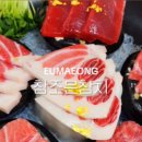 참조은참치 - 오산시 성호대로 122 | 참조은참치