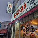 노다지생삼겹