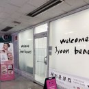 구리 속눈썹 제이윤뷰티, 자연스러운 속눈썹연장 내돈내산 후기