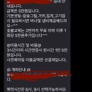 춘천 리조트 비추후기 사장한테욕먹고옴 ㅎ+네이트판에도올렸어 이미지